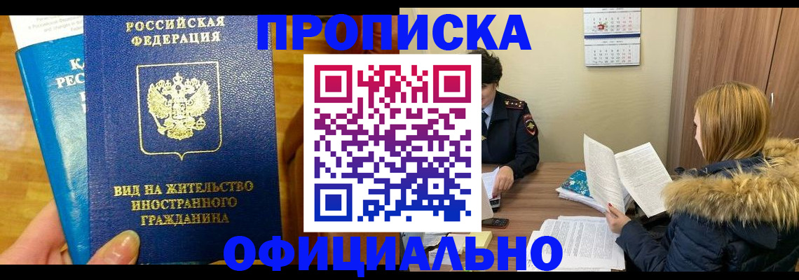 временная регистрация в квартире в Костомукше