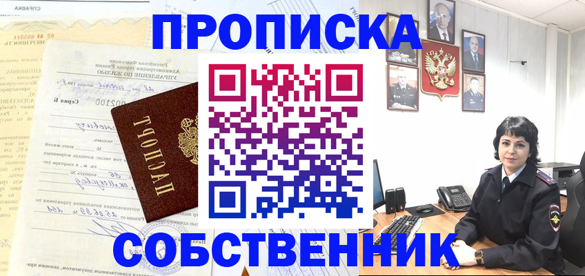 пропишу в квартире в Костомукше